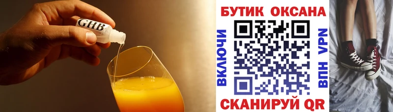 Купить закладки  Каргат  Бутират GHB 
