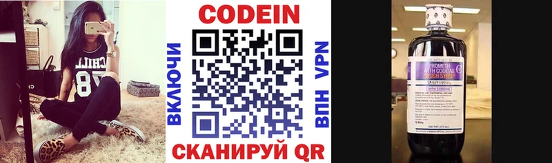 Кодеиновый сироп Lean Purple Drank Купить Каргат